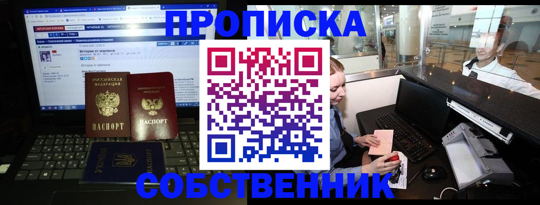 временная регистрация госуслуги в Пересвете