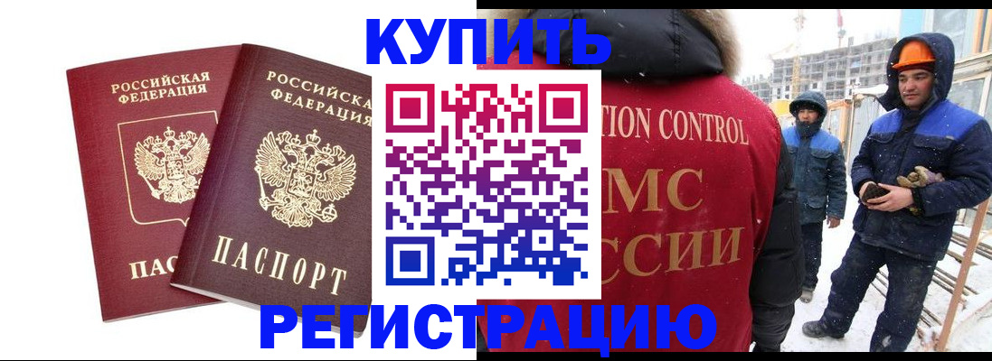 прописка 2025 в Пересвете